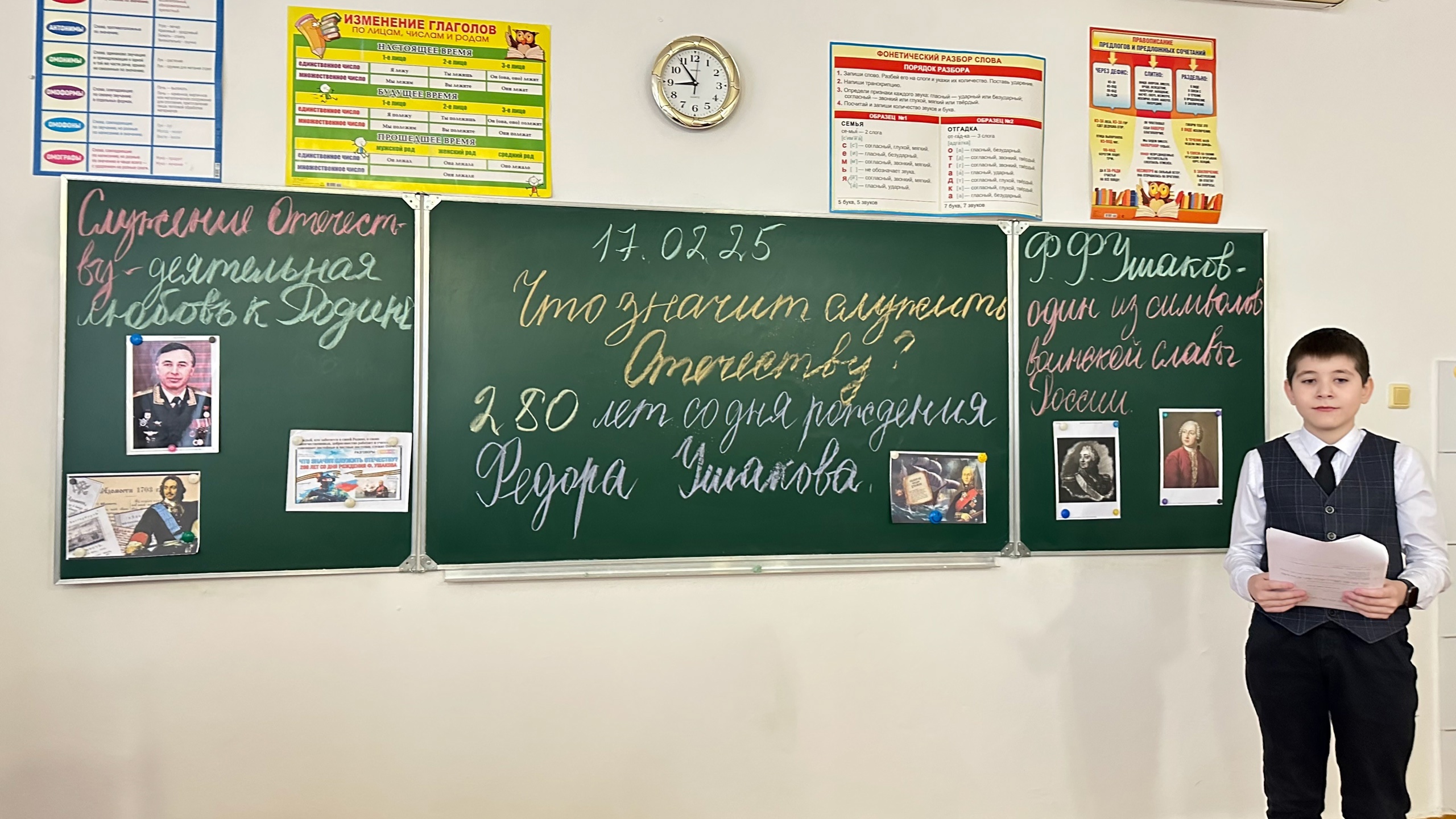«Что значит служить Отечеству? 280 лет со дня рождения Ф. Ушакова».